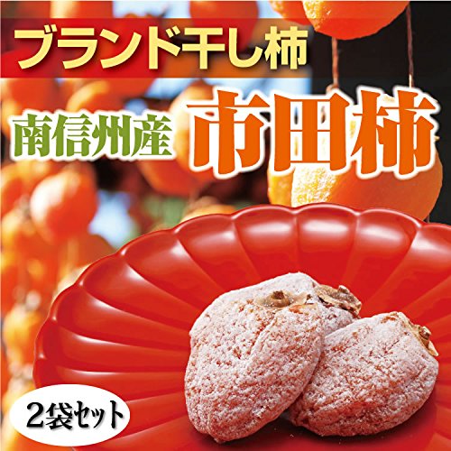 市田柿 1