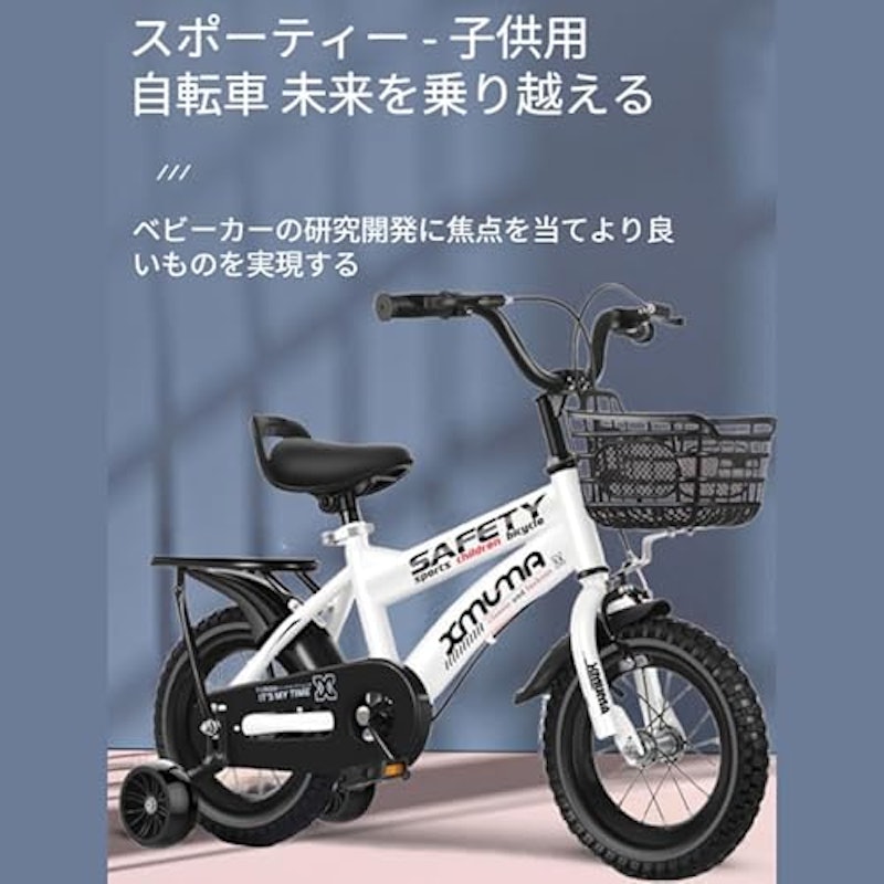 子供用自転車 2