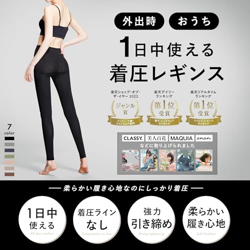 着圧レギンス 2