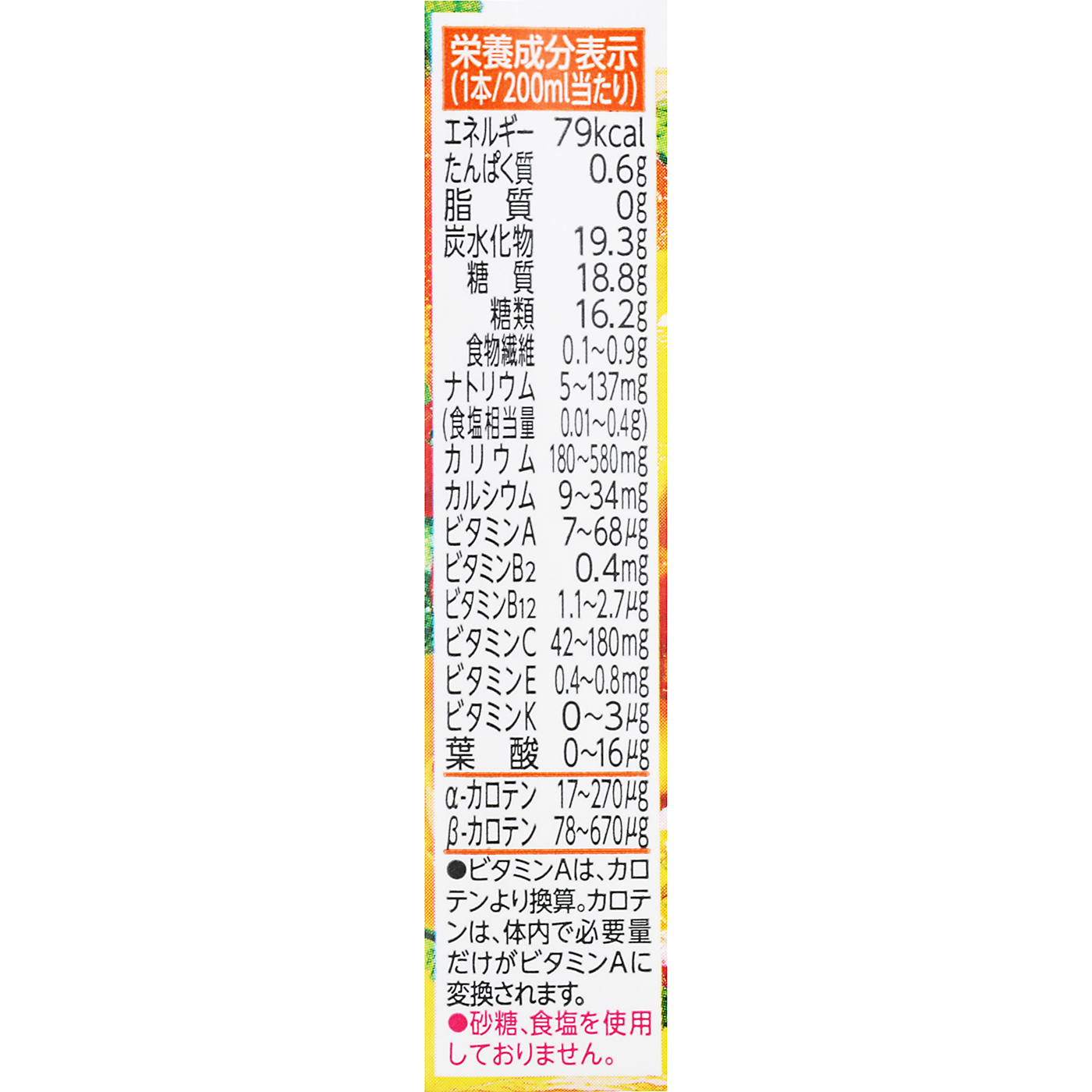 マンゴーサラダ 2