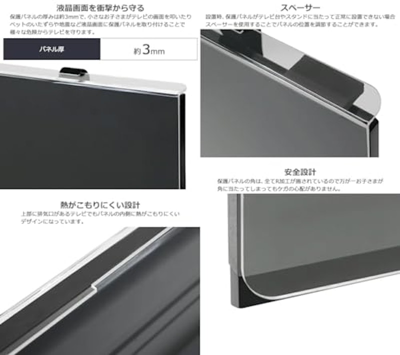 液晶テレビ保護パネル 4