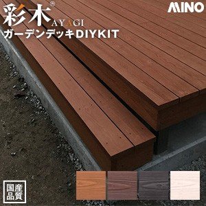 21年 ウッドデッキキットのおすすめ人気ランキング10選 Mybest