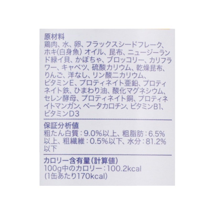 K9チキン・フィースト 3