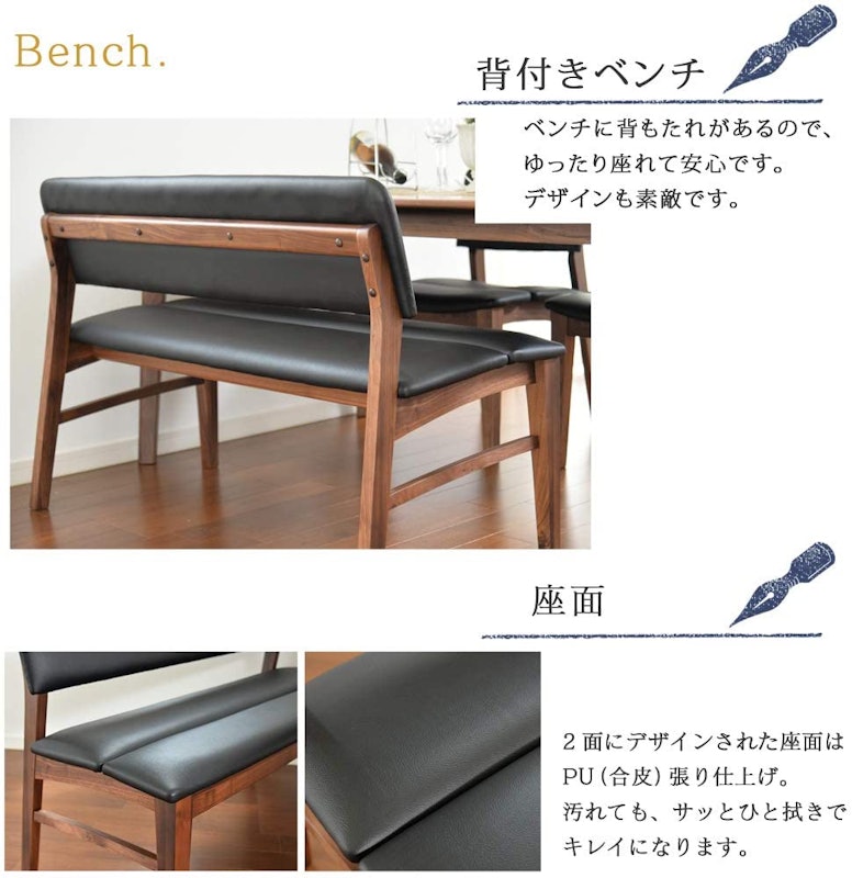 胡桃 ベンチ 3