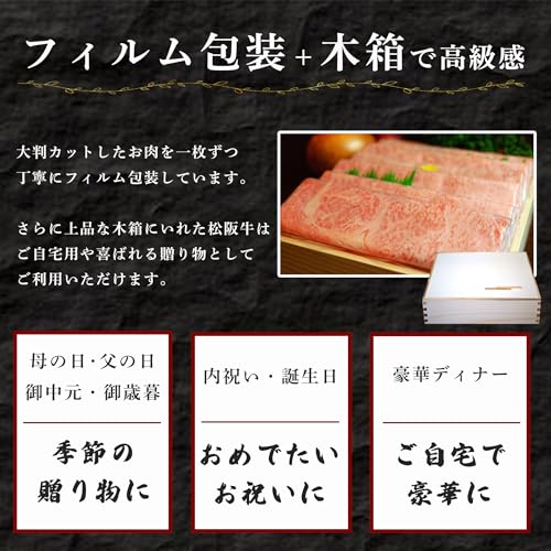 A5等級 霜降り松阪牛 4