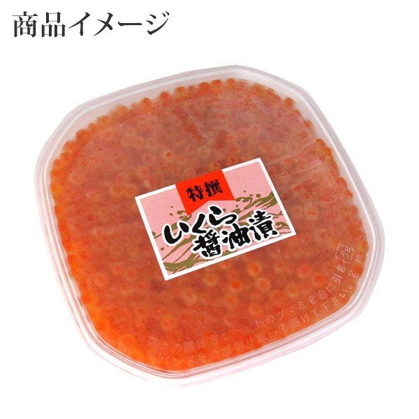 いくら醤油漬け 5