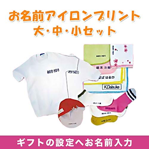 おなまえアイロンプリント 3