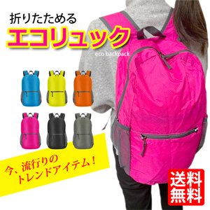 21年 折りたたみリュックのおすすめ人気ランキング15選 Mybest