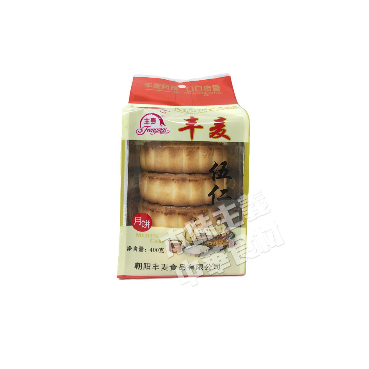 豊麦伍仁月餅 4