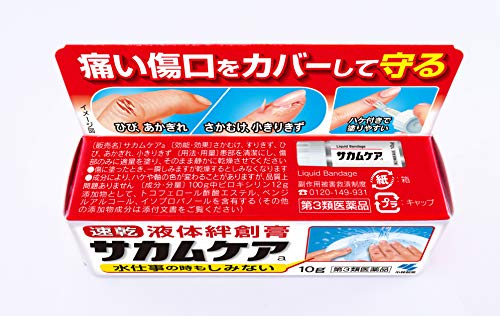 212円 【オンラインショップ】 あかぎれ保護液体バン 10g