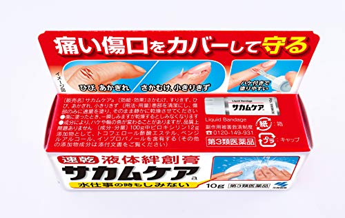 212円 【オンラインショップ】 あかぎれ保護液体バン 10g 212円 【オンラインショップ】 あかぎれ保護液体バン 10g