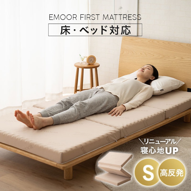 ファーストマットレス 1