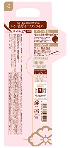 舞妓はん リキッドアイライナー 5