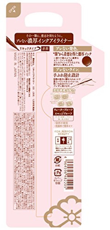 舞妓はん リキッドアイライナー 5