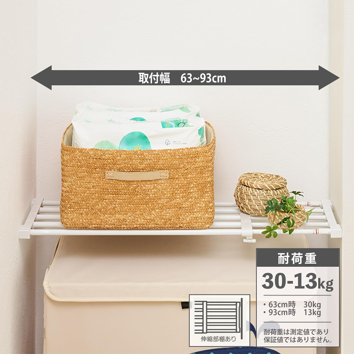 突ぱり強力伸縮棚 3