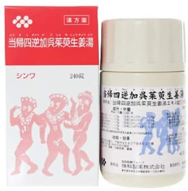 当帰四逆加呉茱萸生姜湯 1