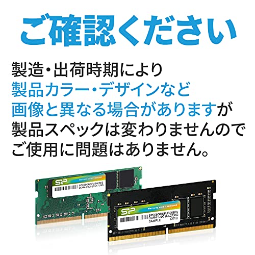ノートPC用メモリ 7