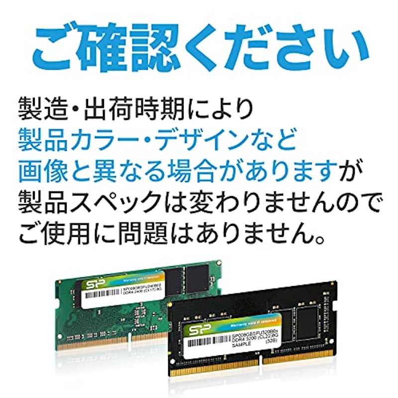 ノートPC用メモリ 7