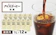 千葉県佐倉市 めいらく業務用アイスコーヒー無糖 1