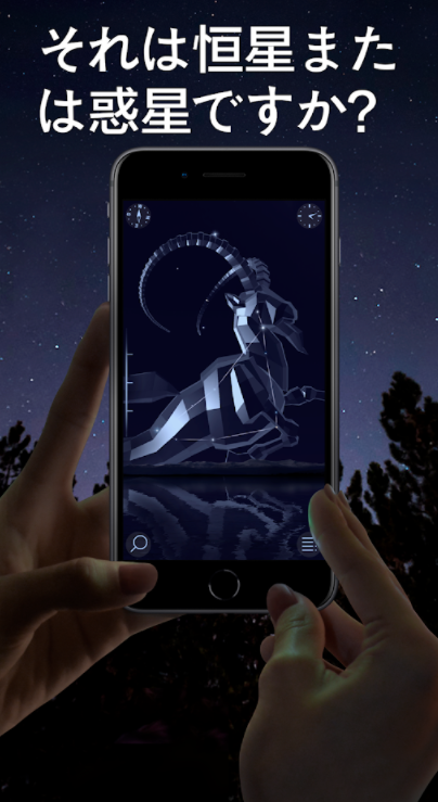 Star Walk 2 Ads+ 2