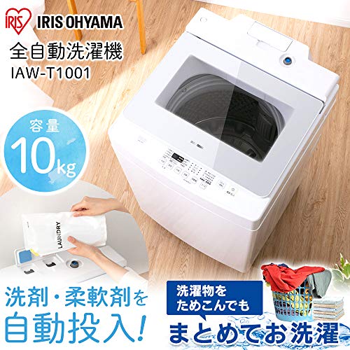 地域限定 送料無料 2022年 アイオリスオオヤマ IAW-T1001 洗濯機