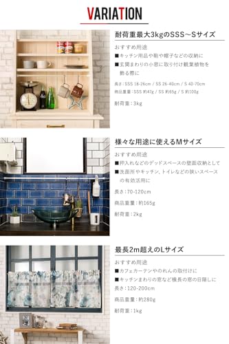 つっぱり棒 4