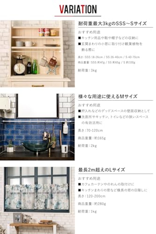 つっぱり棒 4