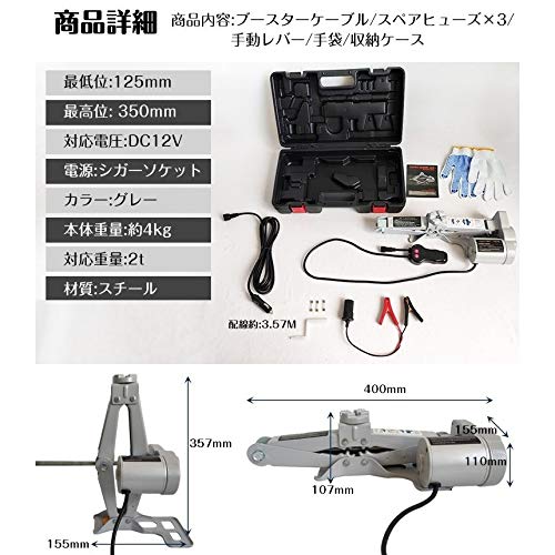 スチール電動ジャッキ 7