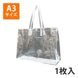 ビニールバックのおすすめ人気ランキング【2026年5月】 3