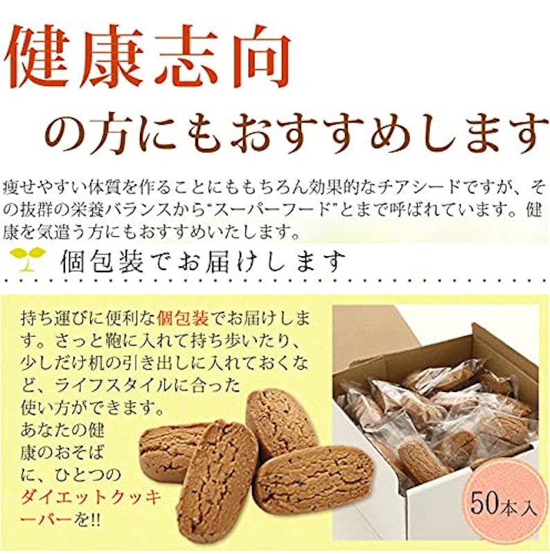 チアシード入りおからクッキーバー 5