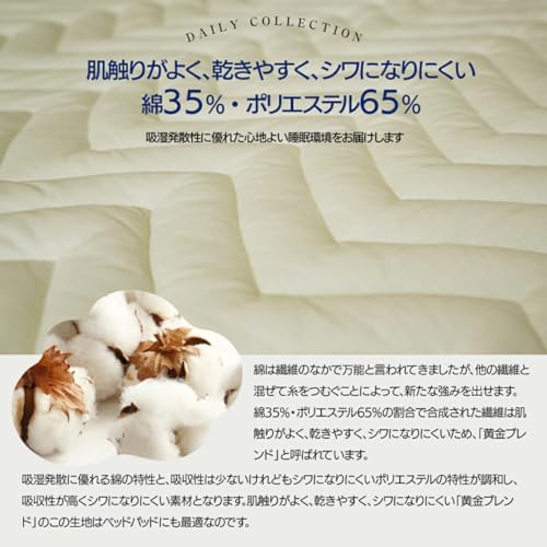 ベッドパッド 4