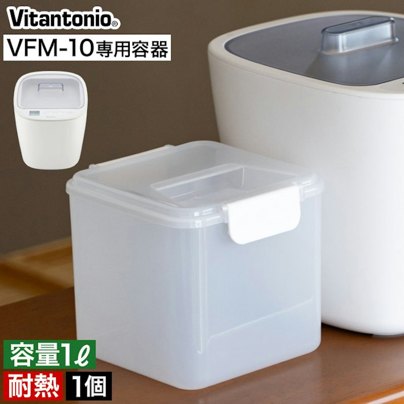 発酵メーカー 専用容器 1