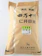 樽井商店 仁井田米(ヒノヒカリ・幻の香る米) 1
