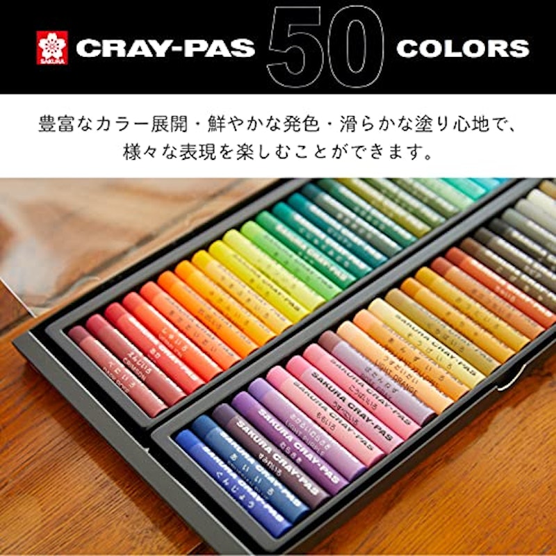 クレパス 太巻50色セット 2