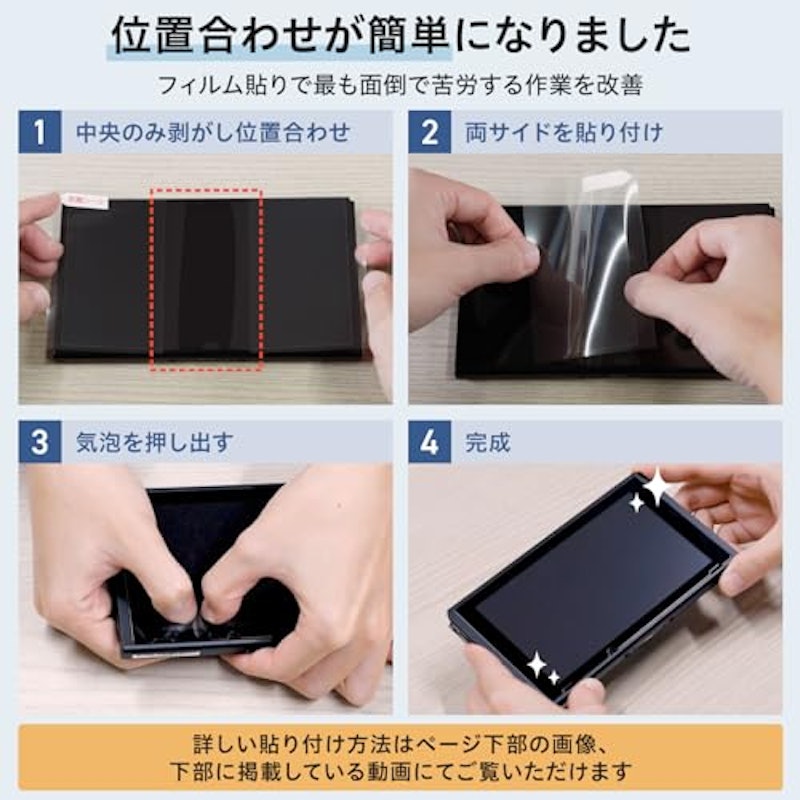 Switch 液晶 保護フィルム 5