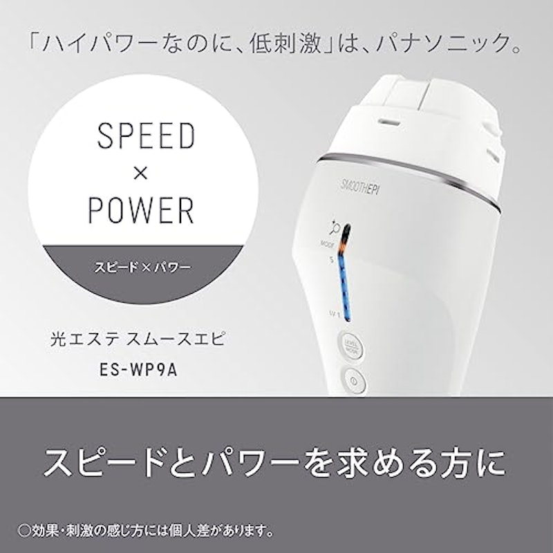 光エステ スムースエピ 3