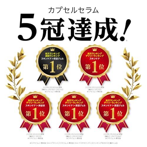 アスタキサンチン美容液 2