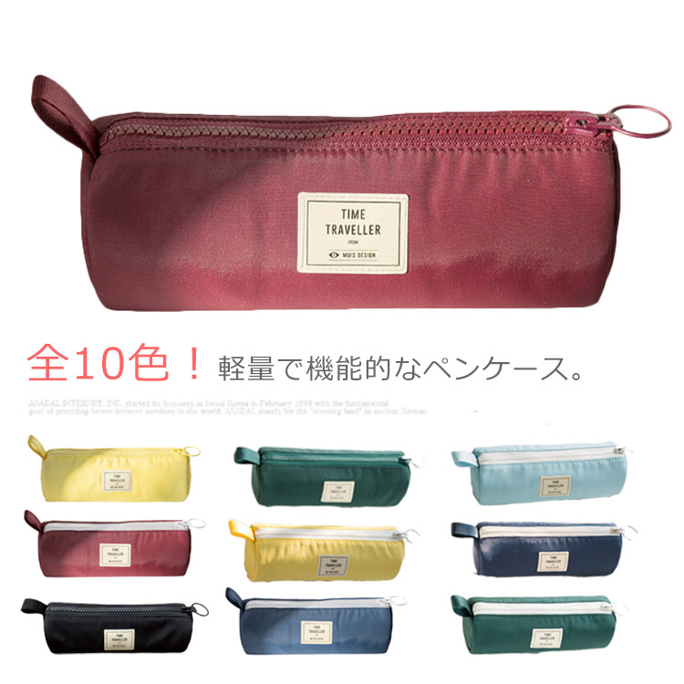 ペンケース 2