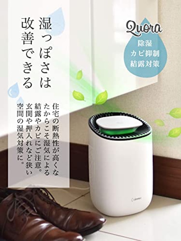 除湿機 2