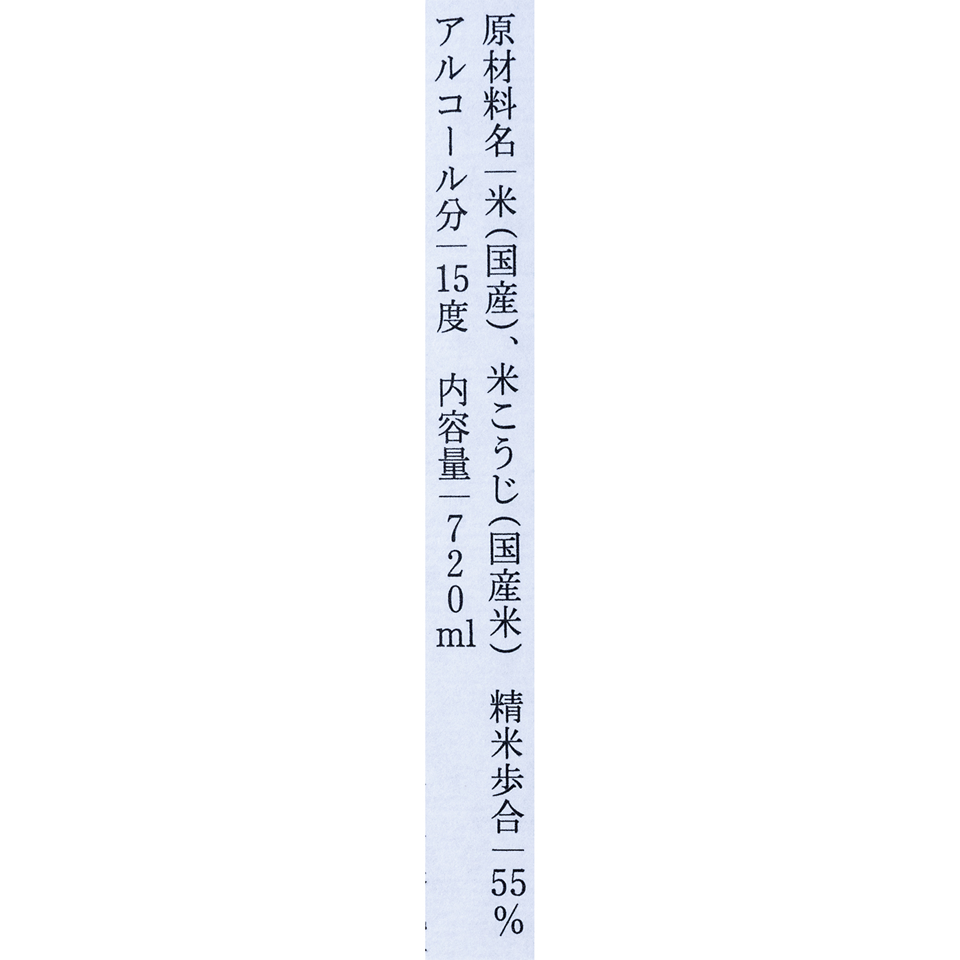越乃寒梅 純米吟醸 灑 5