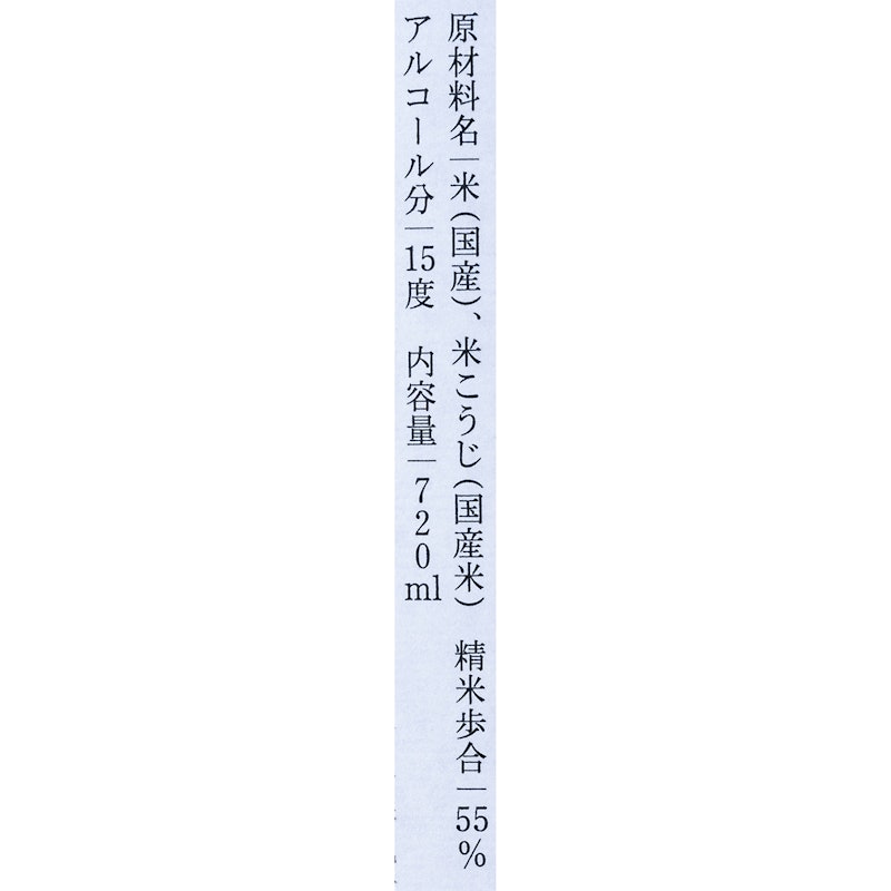 越乃寒梅 純米吟醸 灑 5