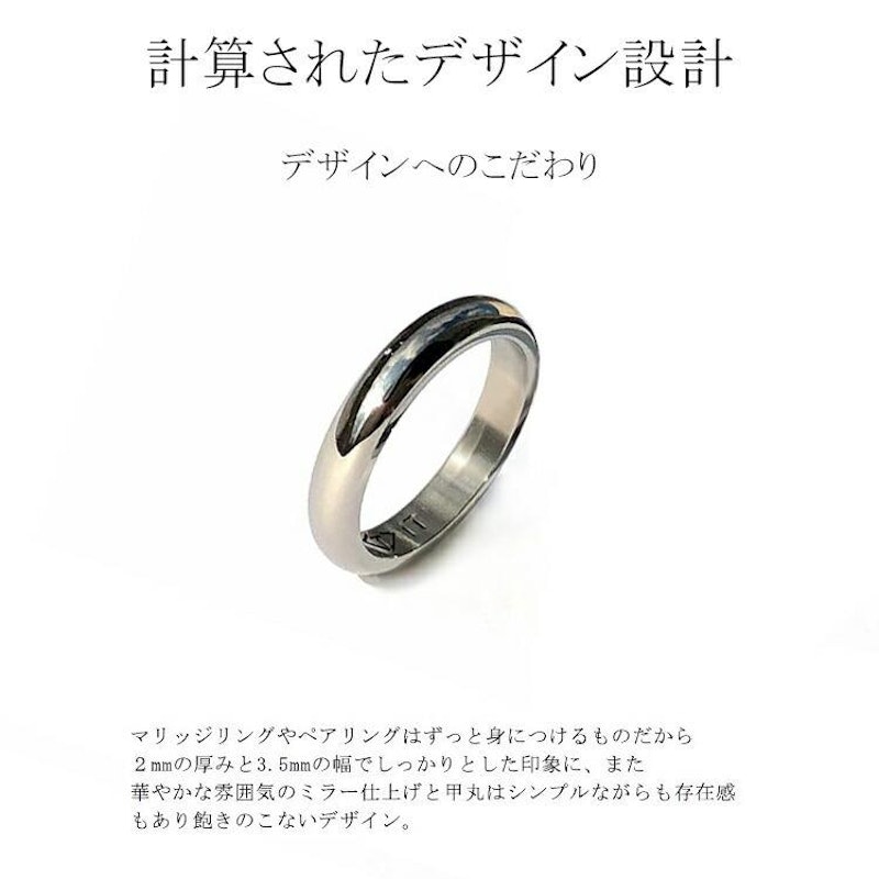 純チタンペアリング 4