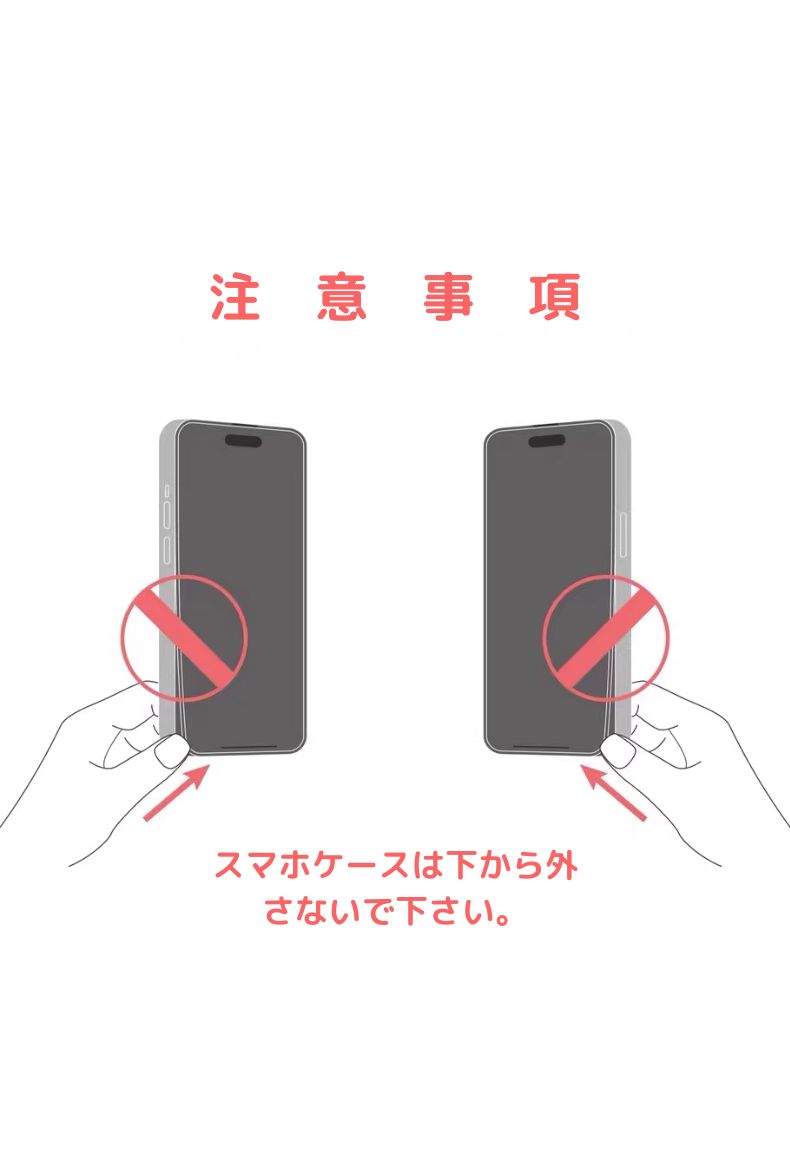 スマホケース 8