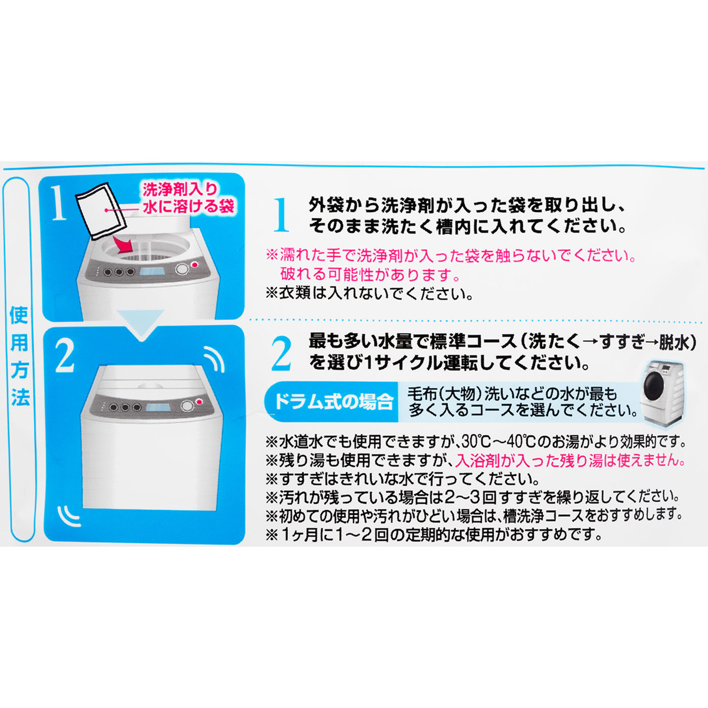超即効型洗たく槽クリーナー 3