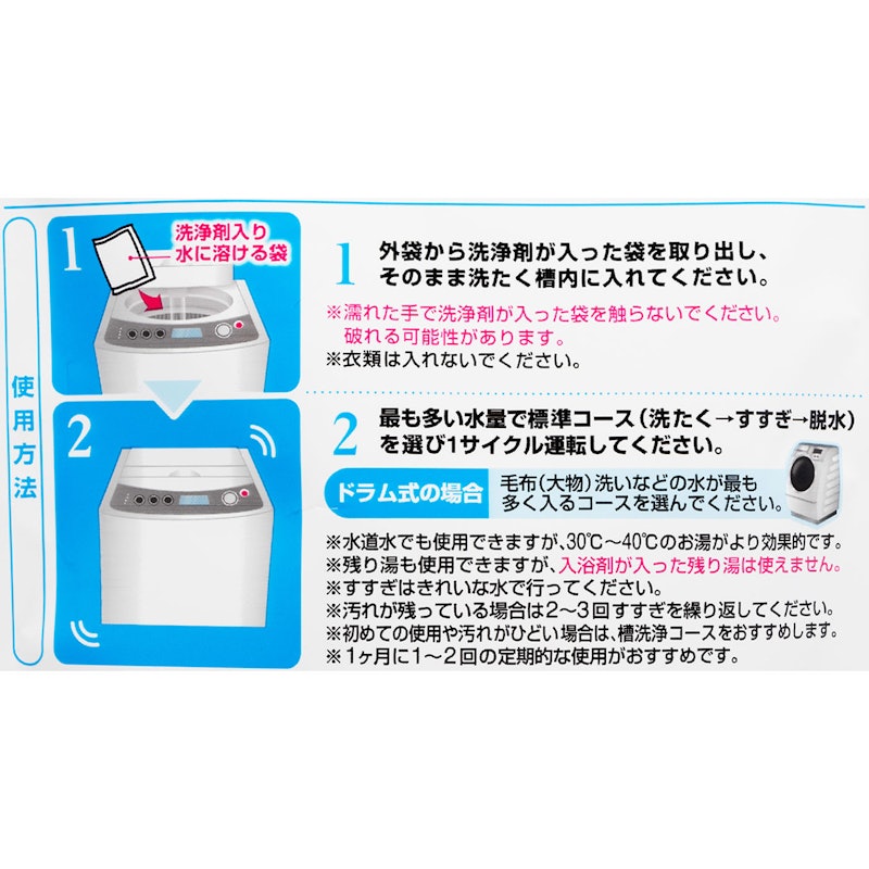 超即効型洗たく槽クリーナー 3