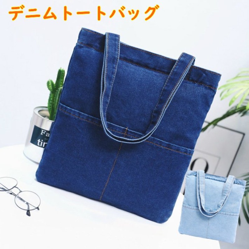 デニムトートバッグ