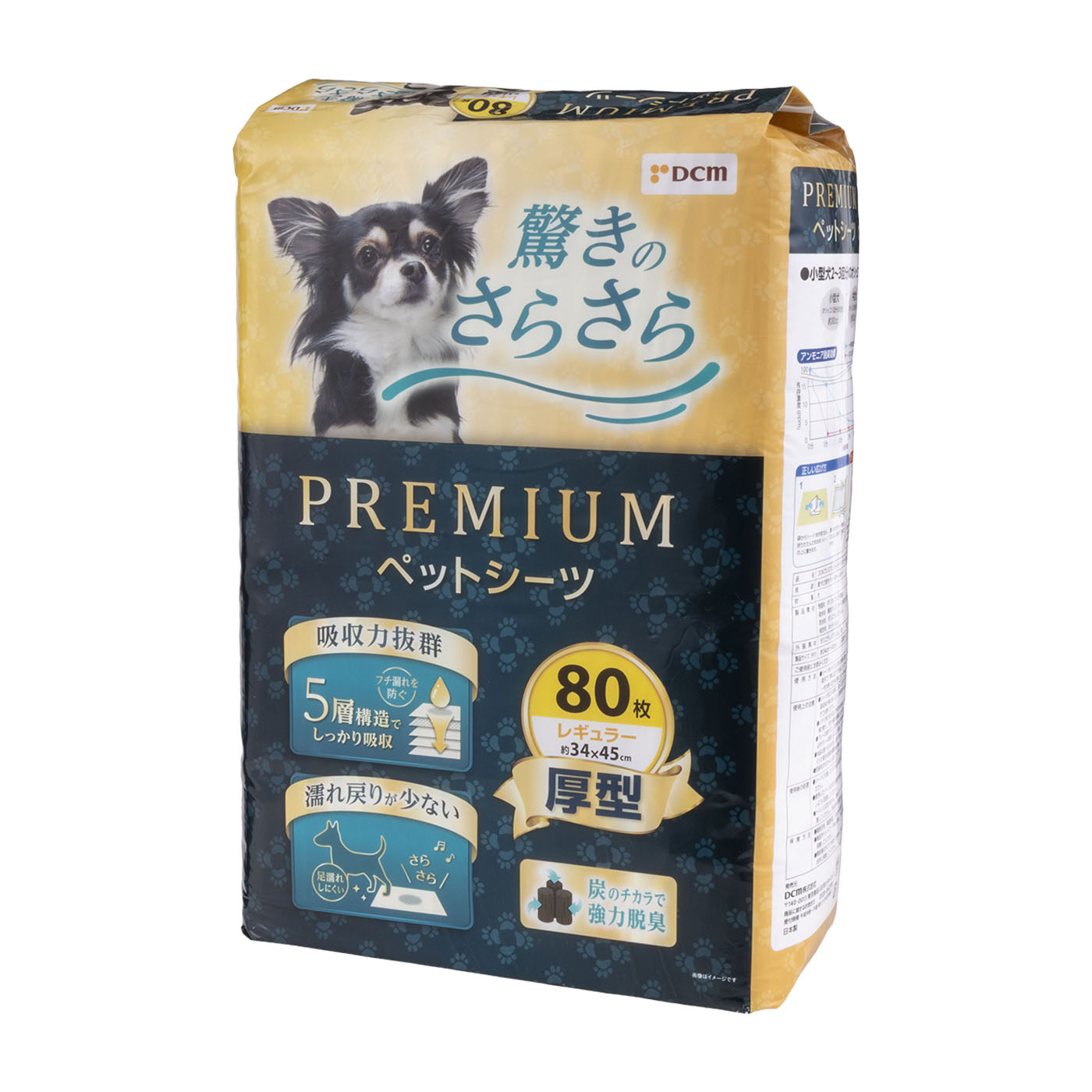 プレミアムペットシーツ 1