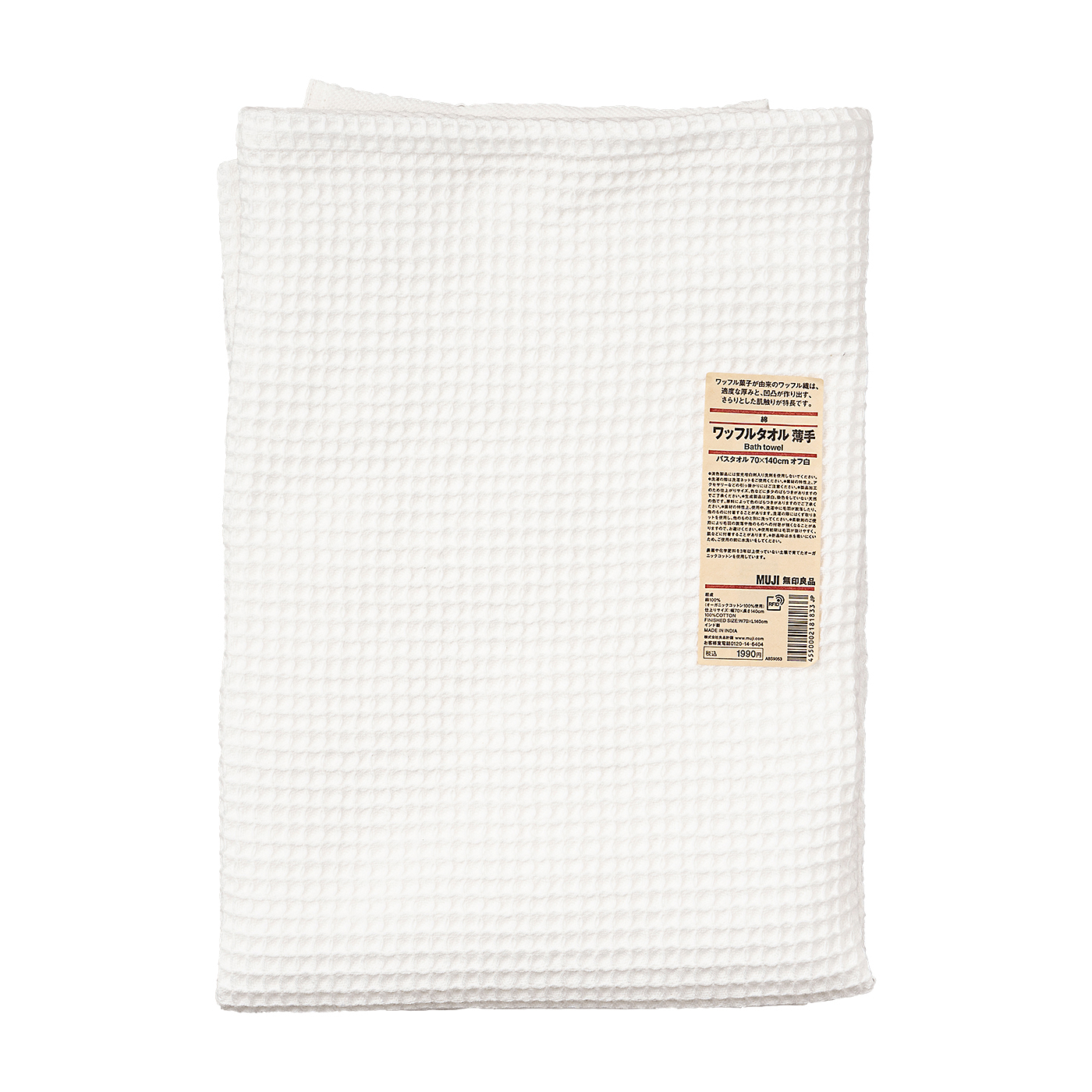 【新品未使用】無印良品　ワッフルバスタオル5枚セット　70✖️140cm 新品未使用】無印良品 ワッフルバスタオル5枚セット 70✖️140cm