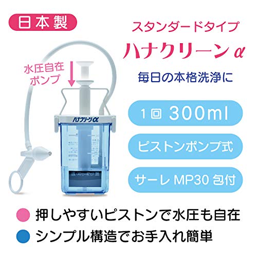 ハナクリーンα 3