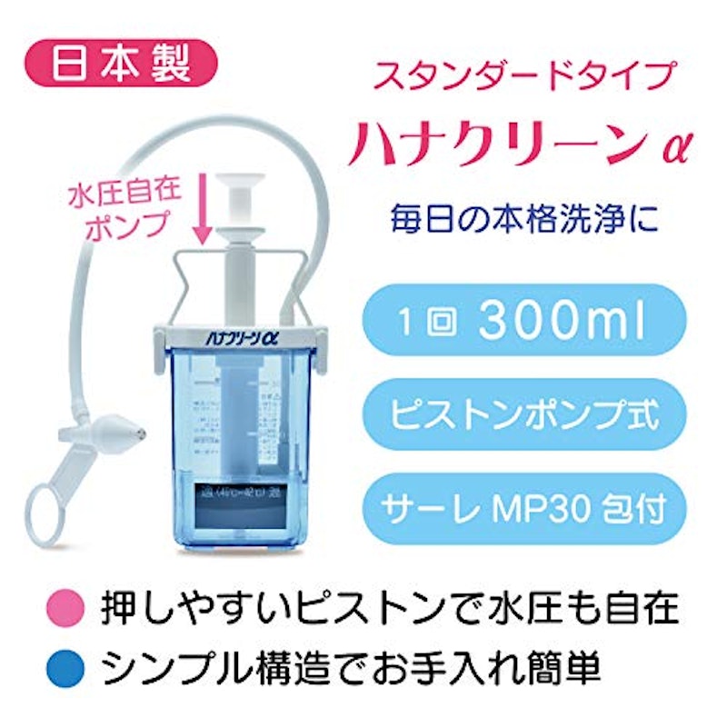 ハナクリーンα 3